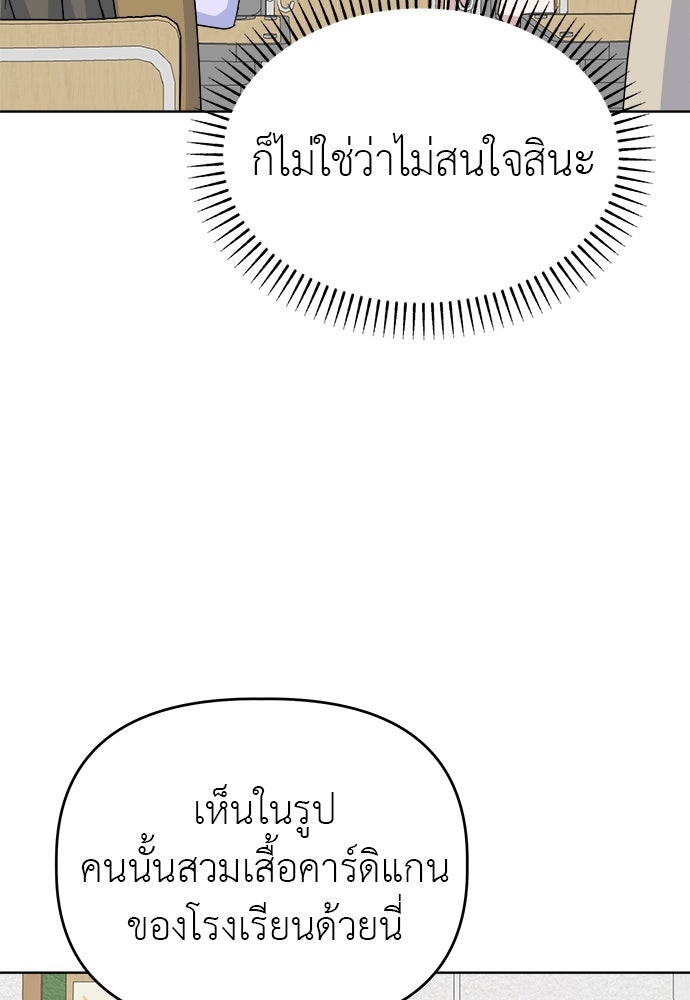 คนกันเอง - หน้า 30