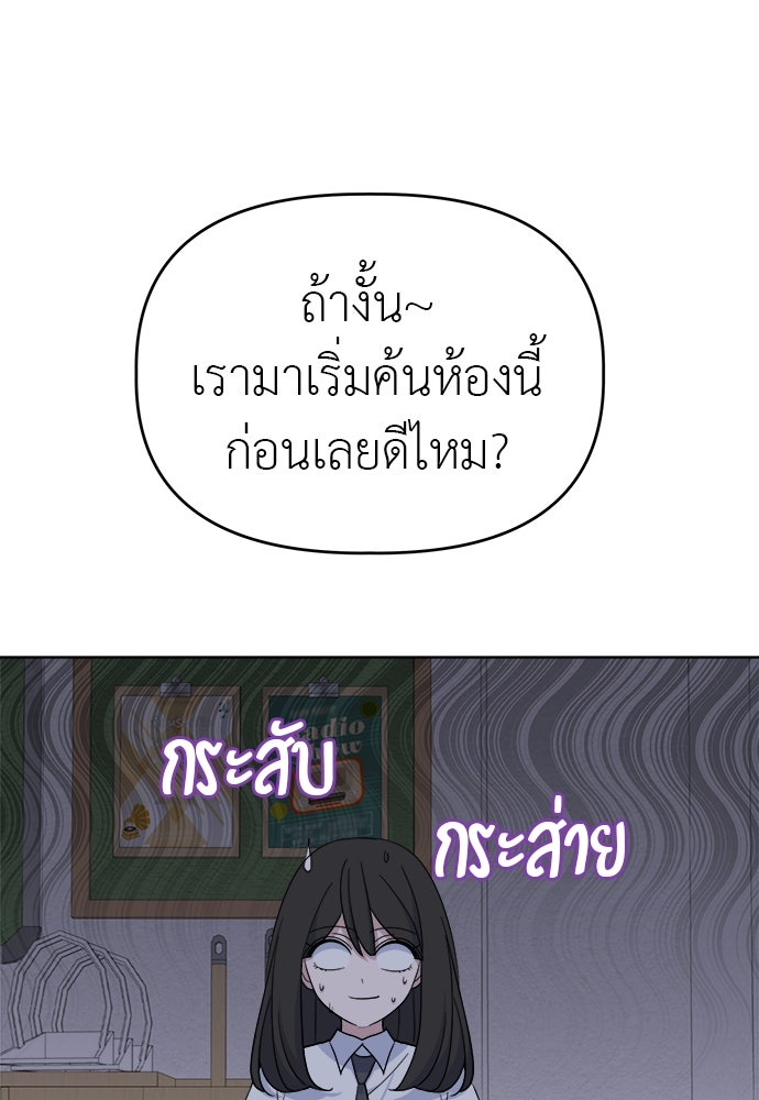 คนกันเอง - หน้า 35
