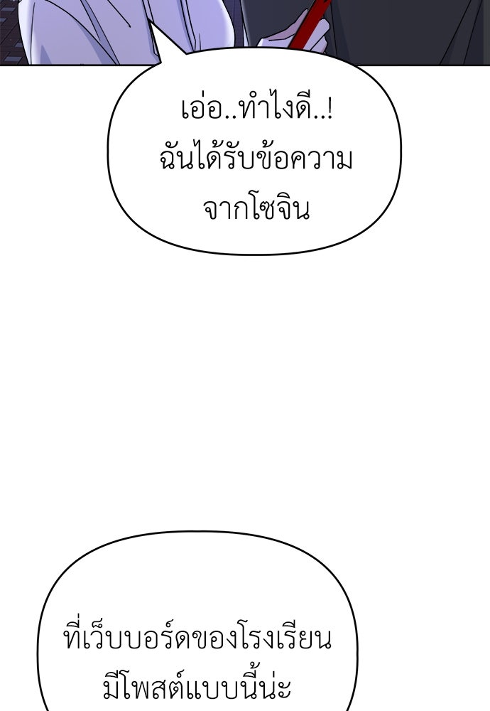 คนกันเอง - หน้า 4
