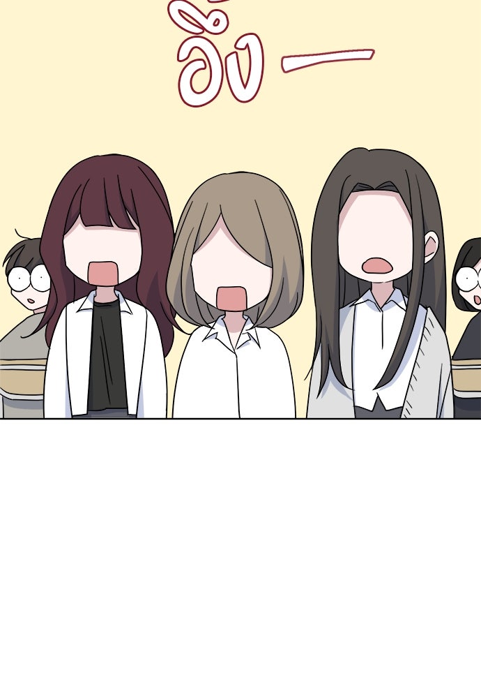 คนกันเอง - หน้า 40