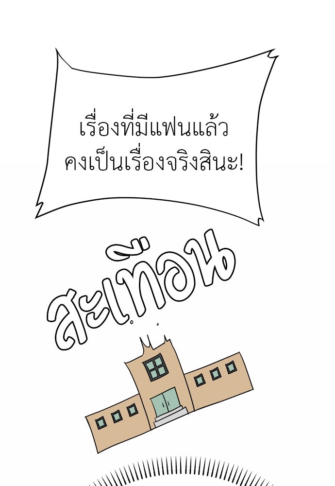 คนกันเอง - หน้า 41