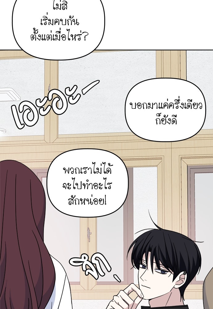 คนกันเอง - หน้า 44