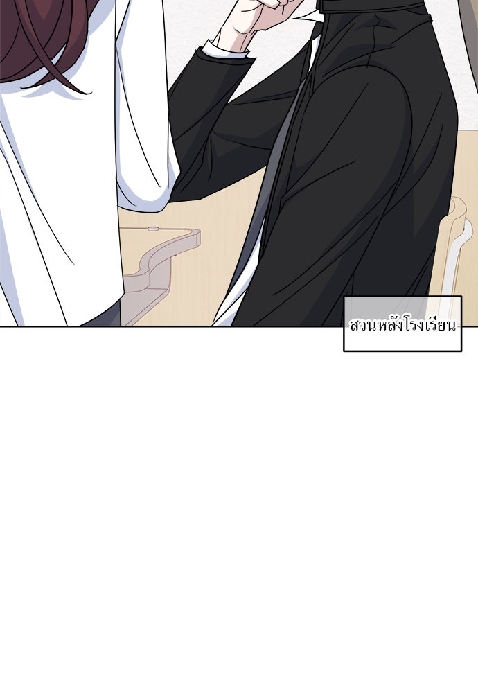 คนกันเอง - หน้า 45