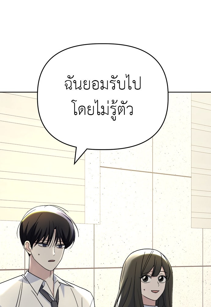คนกันเอง - หน้า 48