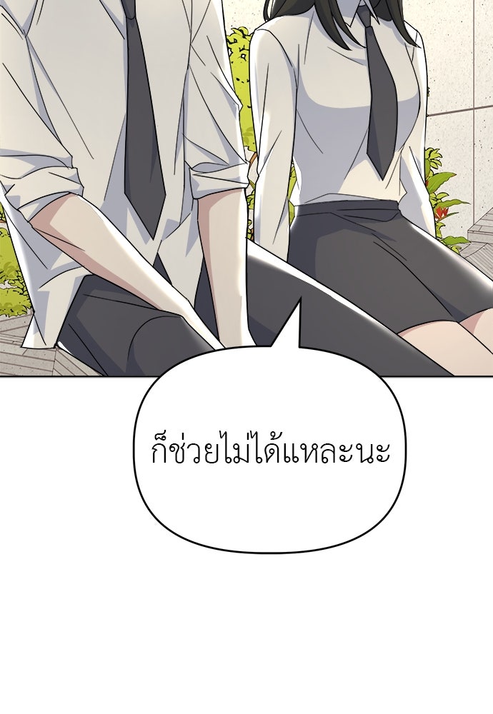 คนกันเอง - หน้า 49