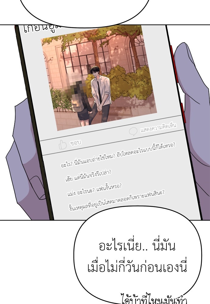 คนกันเอง - หน้า 5