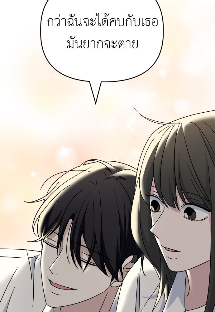 คนกันเอง - หน้า 53