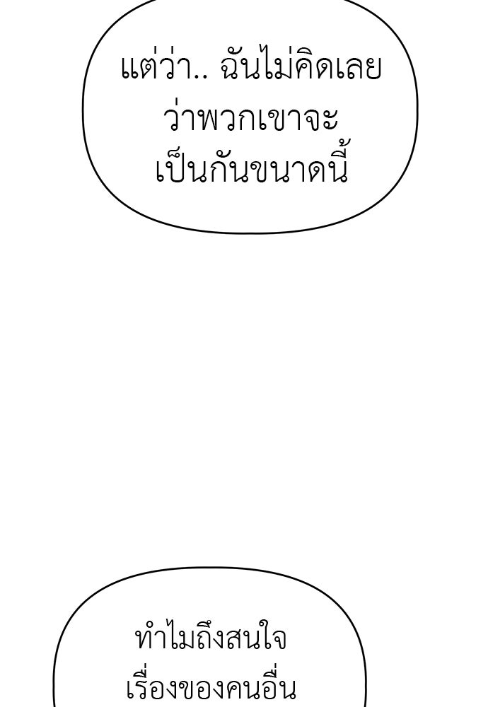 คนกันเอง - หน้า 58
