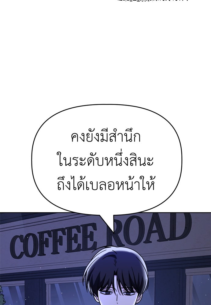 คนกันเอง - หน้า 6