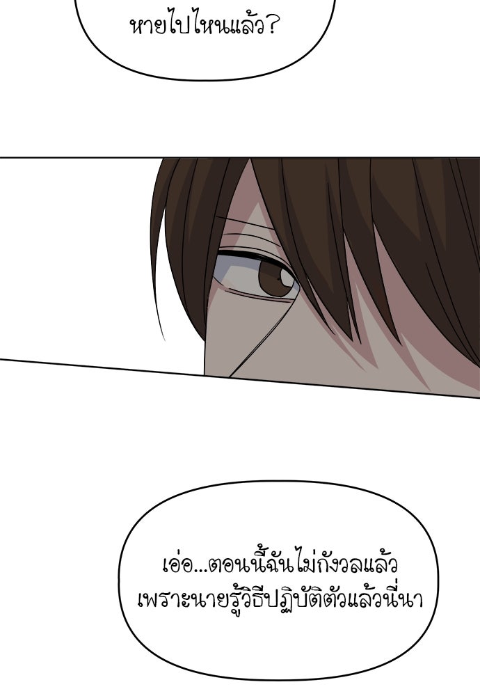 คนกันเอง - หน้า 63