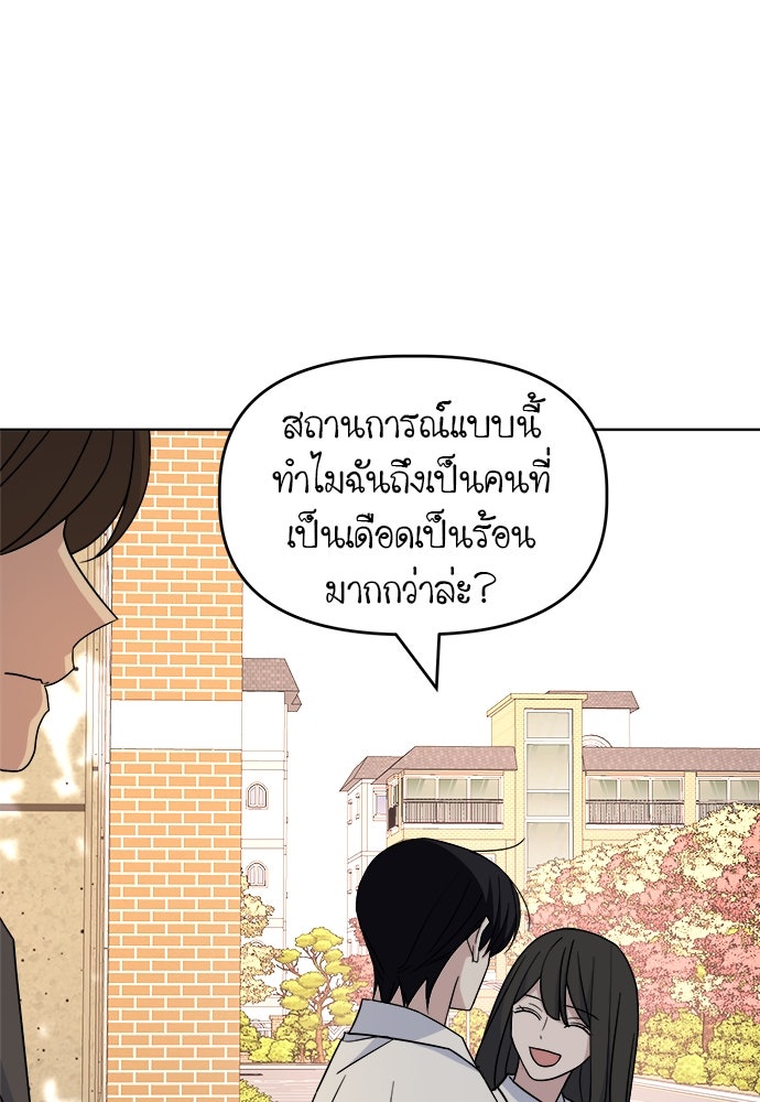 คนกันเอง - หน้า 64