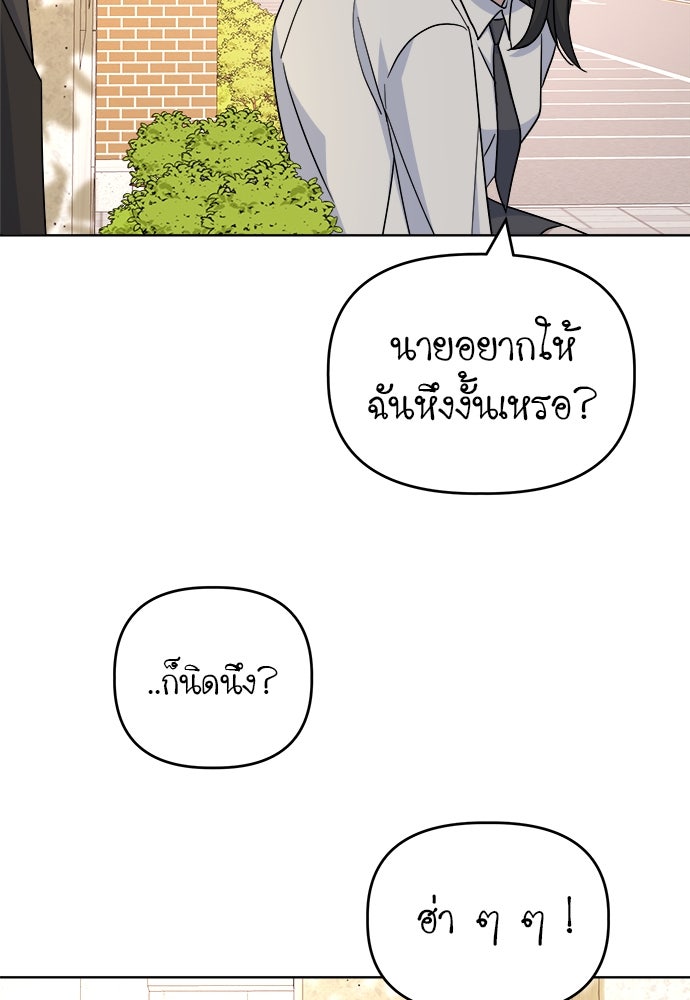 คนกันเอง - หน้า 65