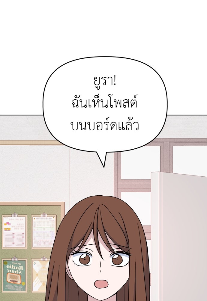 คนกันเอง - หน้า 69