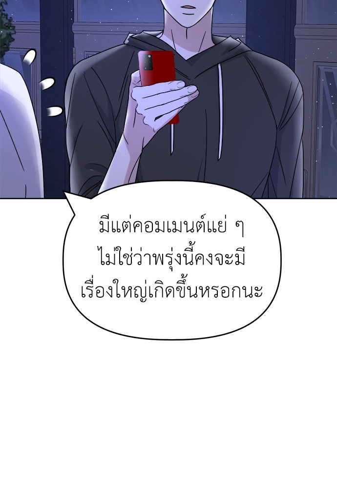 คนกันเอง - หน้า 7