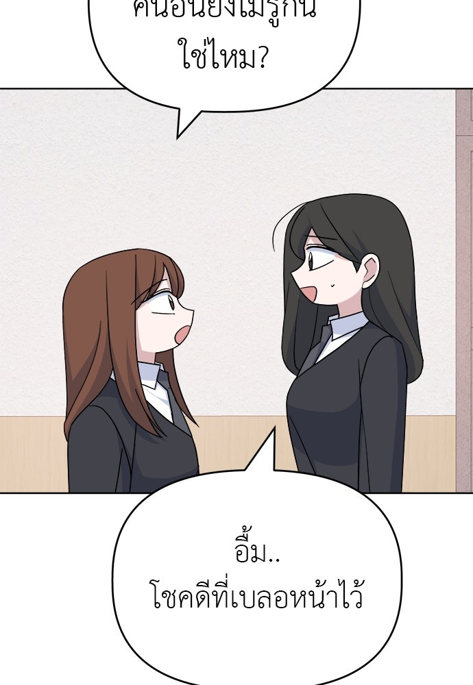 คนกันเอง - หน้า 71