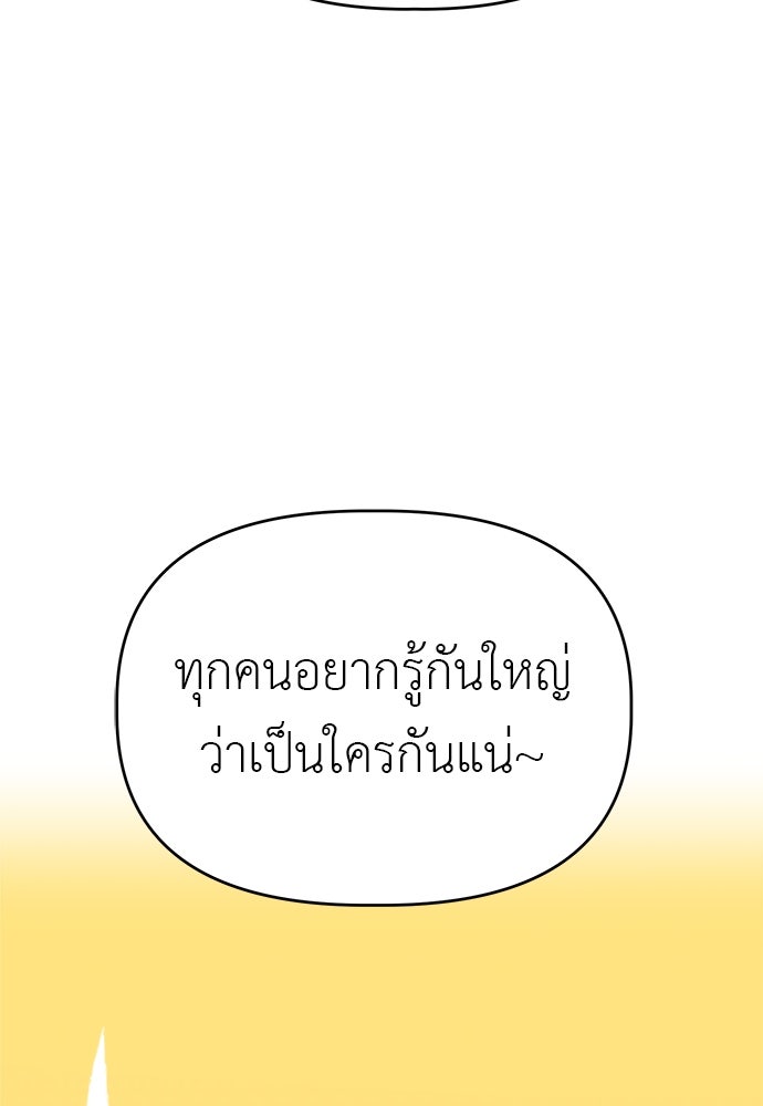 คนกันเอง - หน้า 72