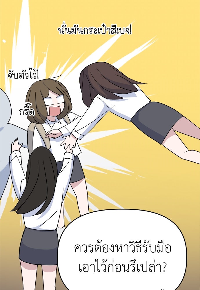 คนกันเอง - หน้า 73