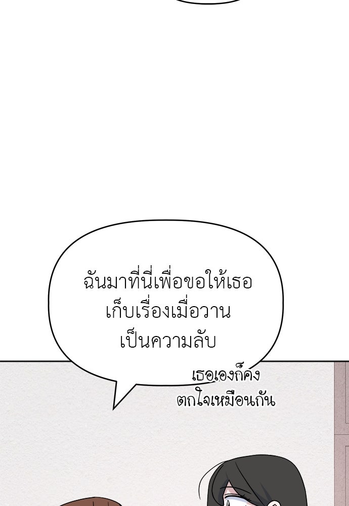 คนกันเอง - หน้า 75