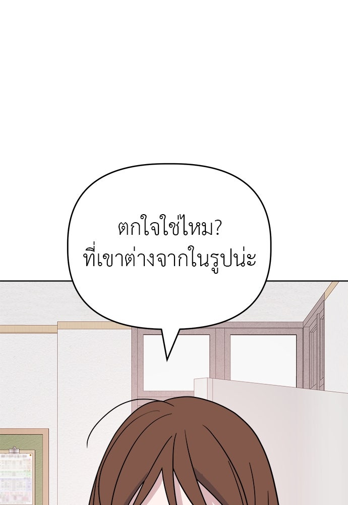 คนกันเอง - หน้า 77