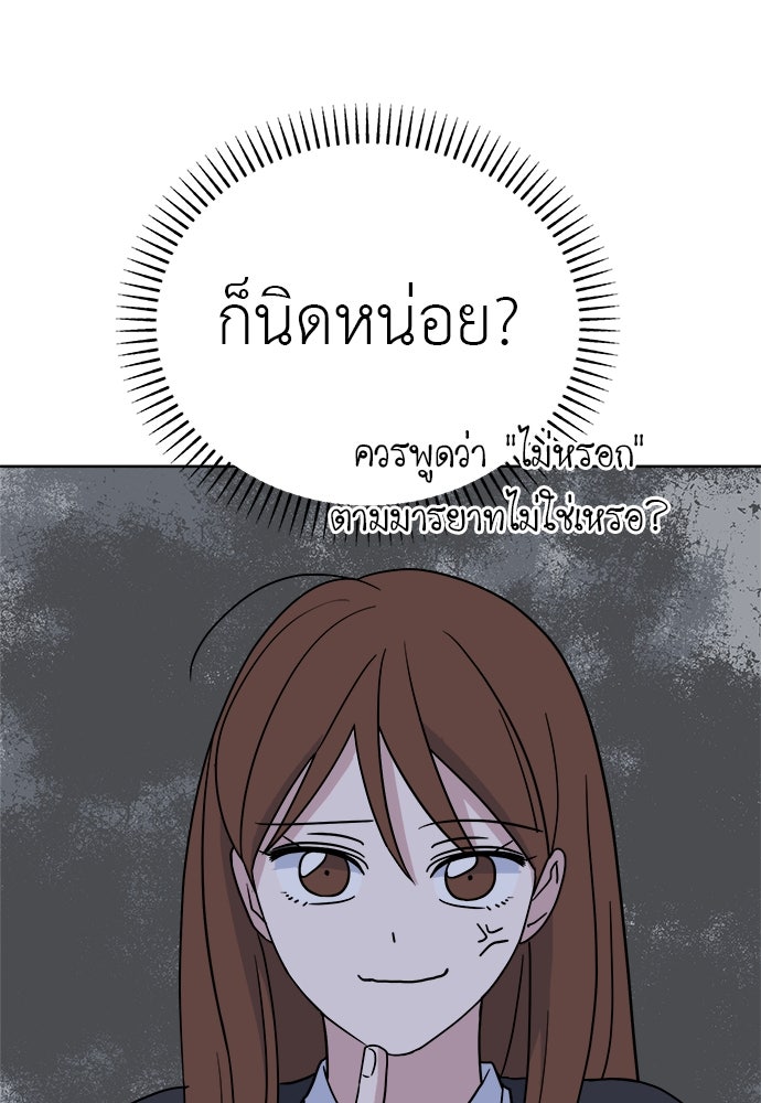 คนกันเอง - หน้า 79