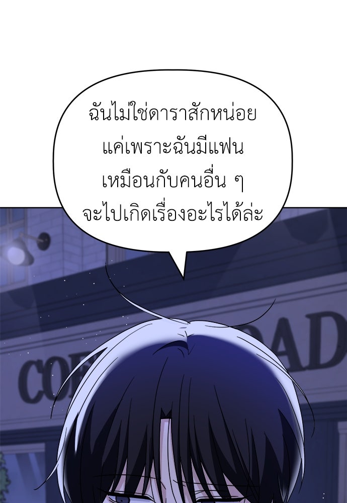 คนกันเอง - หน้า 8