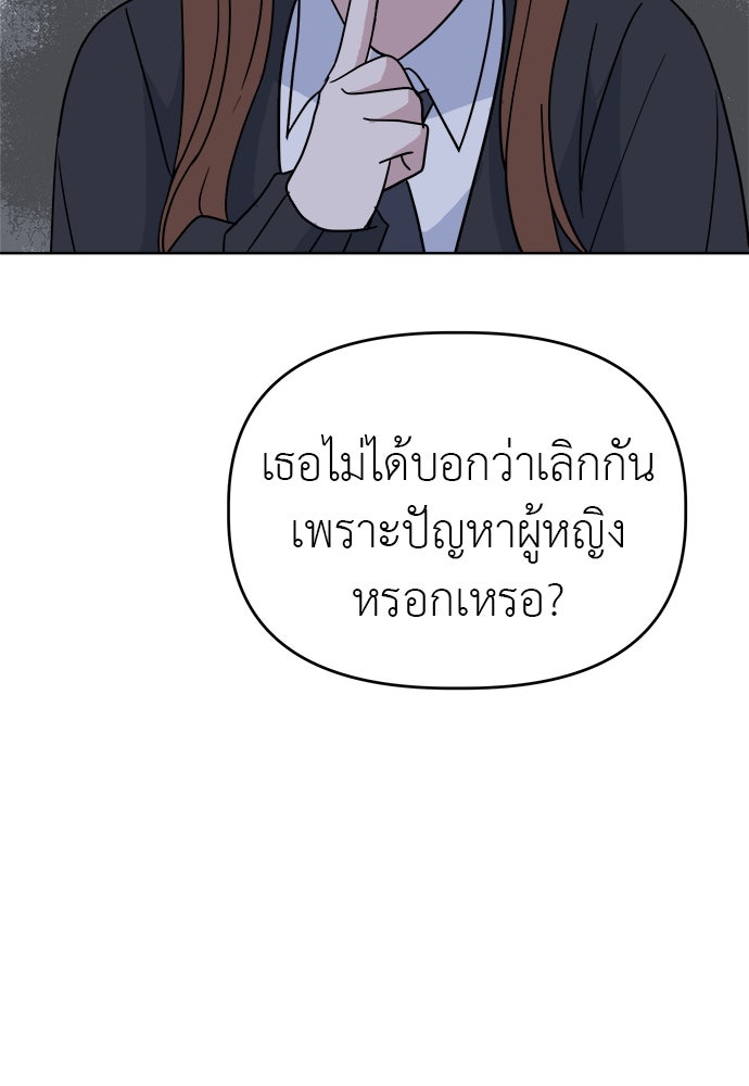 คนกันเอง - หน้า 80