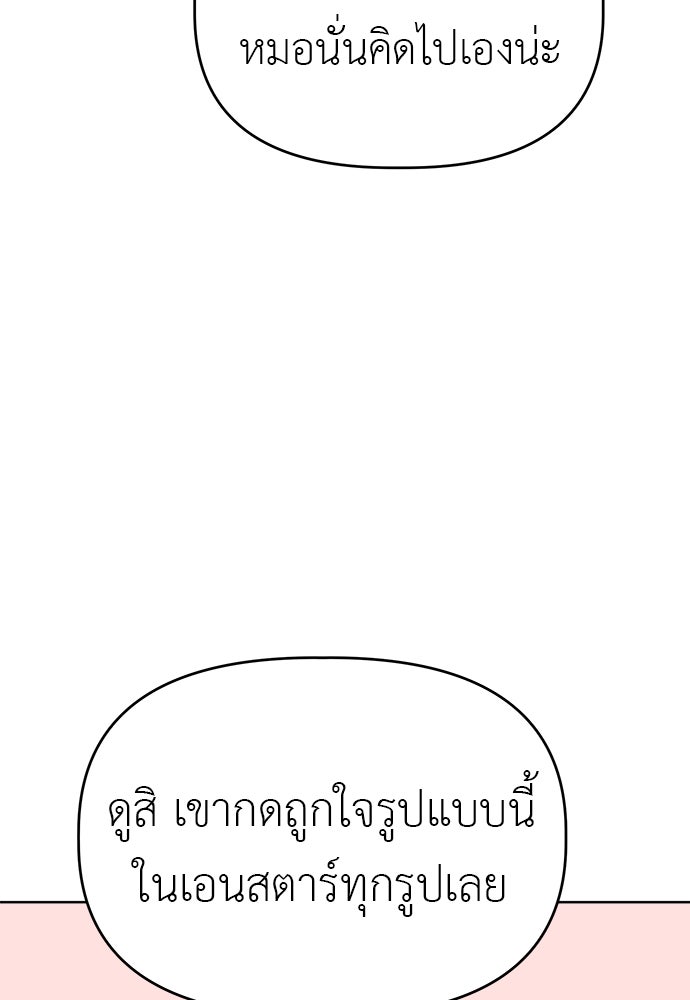 คนกันเอง - หน้า 82