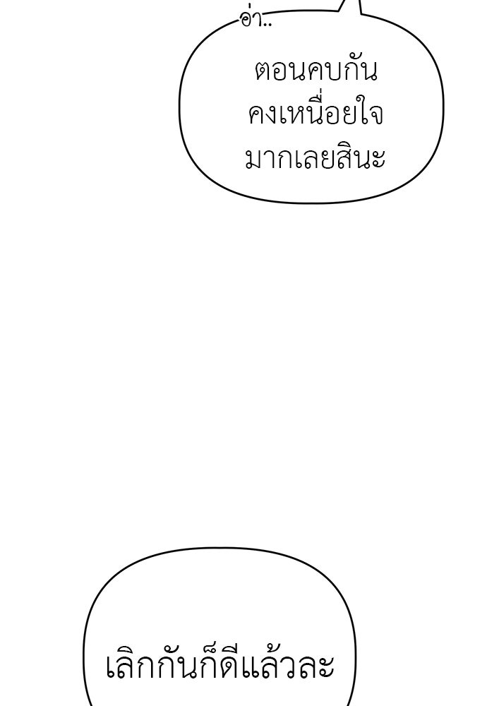 คนกันเอง - หน้า 84
