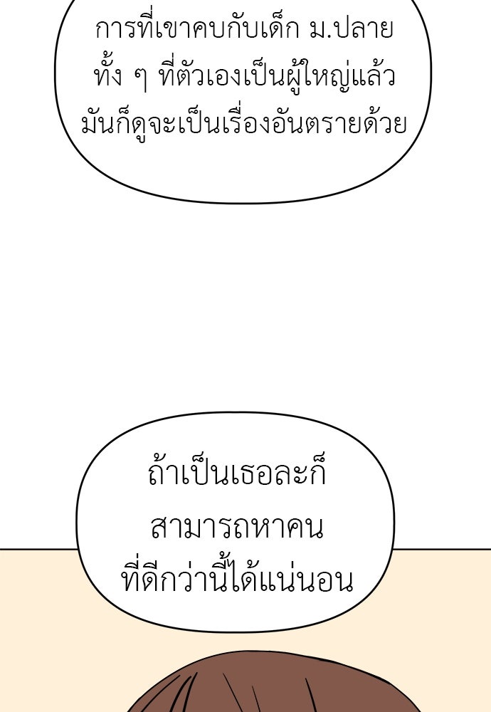 คนกันเอง - หน้า 86