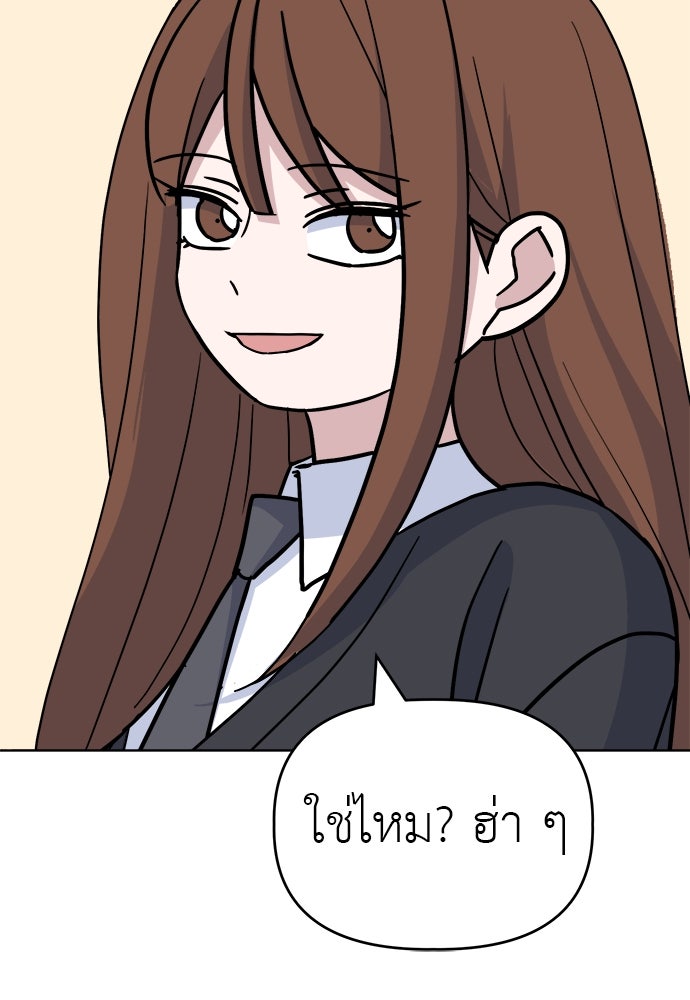 คนกันเอง - หน้า 87