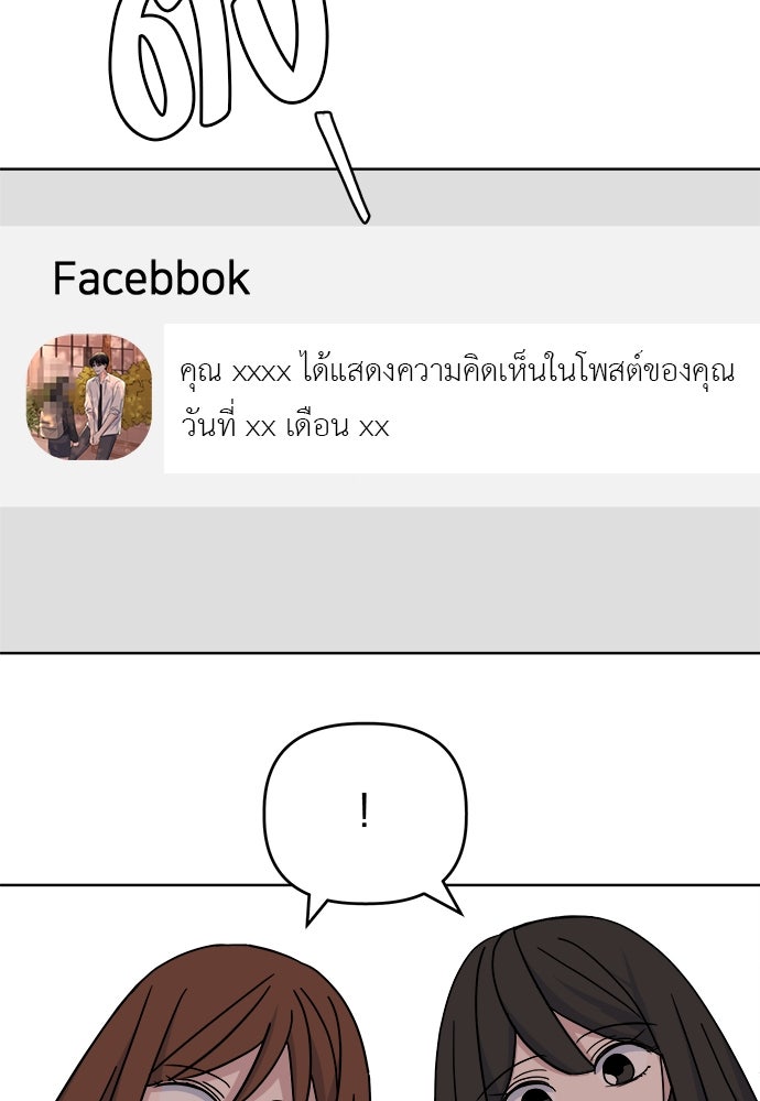 คนกันเอง - หน้า 89