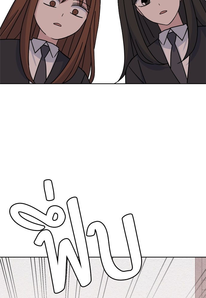 คนกันเอง - หน้า 90