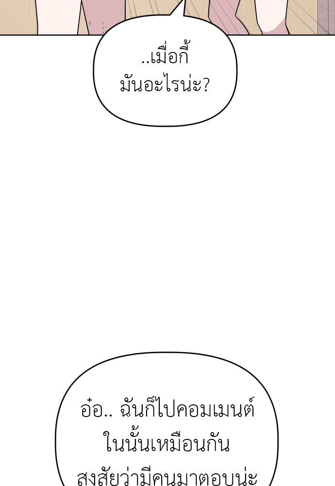 คนกันเอง - หน้า 92