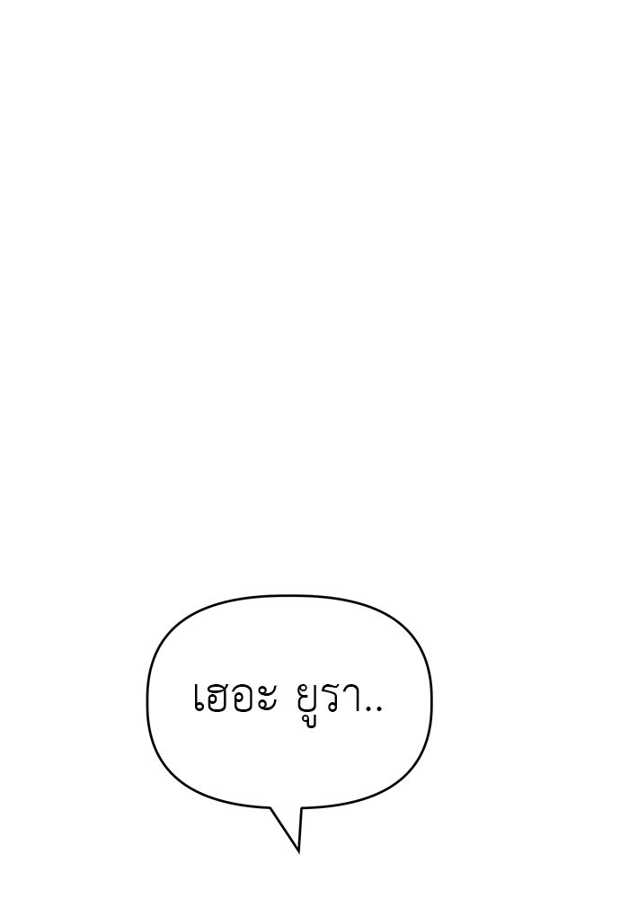 คนกันเอง - หน้า 96