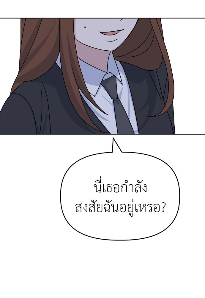 คนกันเอง - หน้า 97