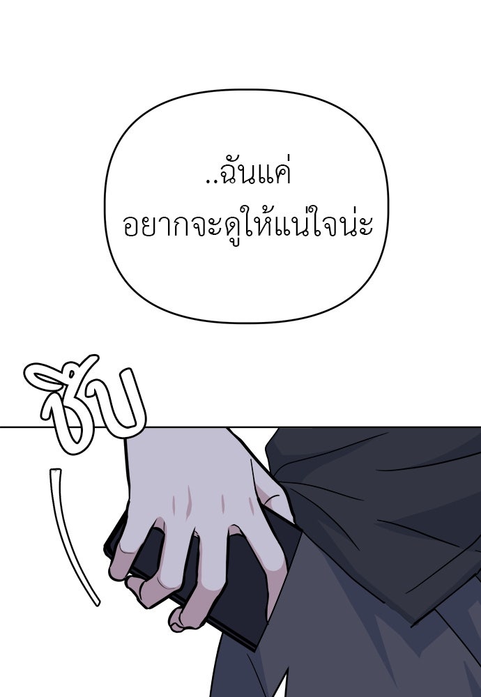 คนกันเอง - หน้า 98