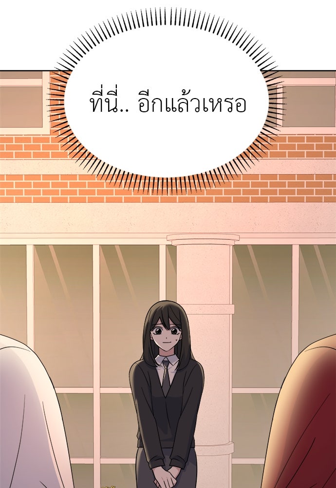 คนกันเอง - หน้า 2