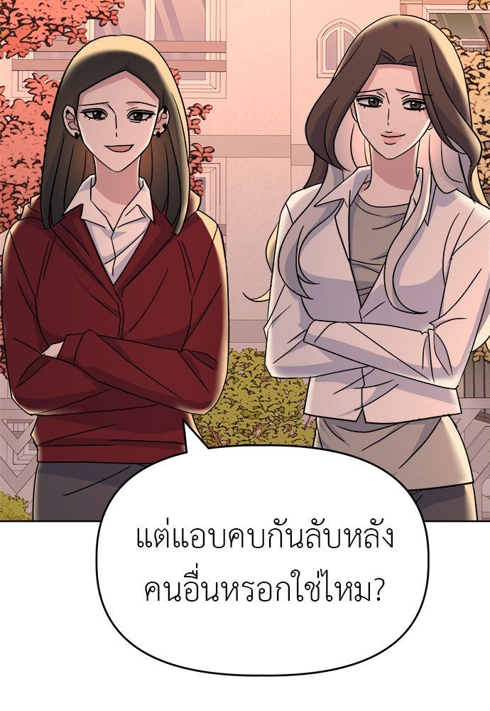 คนกันเอง - หน้า 32