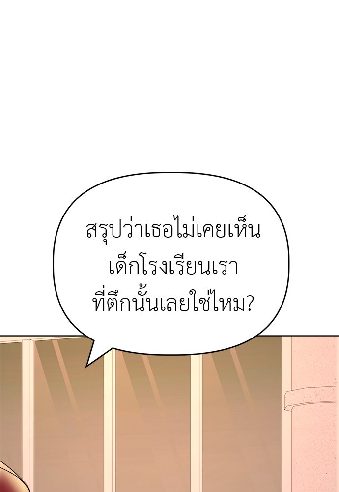 คนกันเอง - หน้า 33