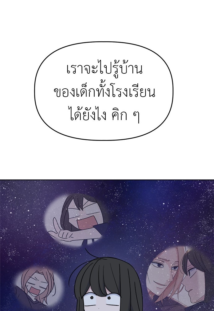 คนกันเอง - หน้า 37