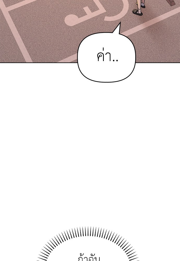 คนกันเอง - หน้า 40