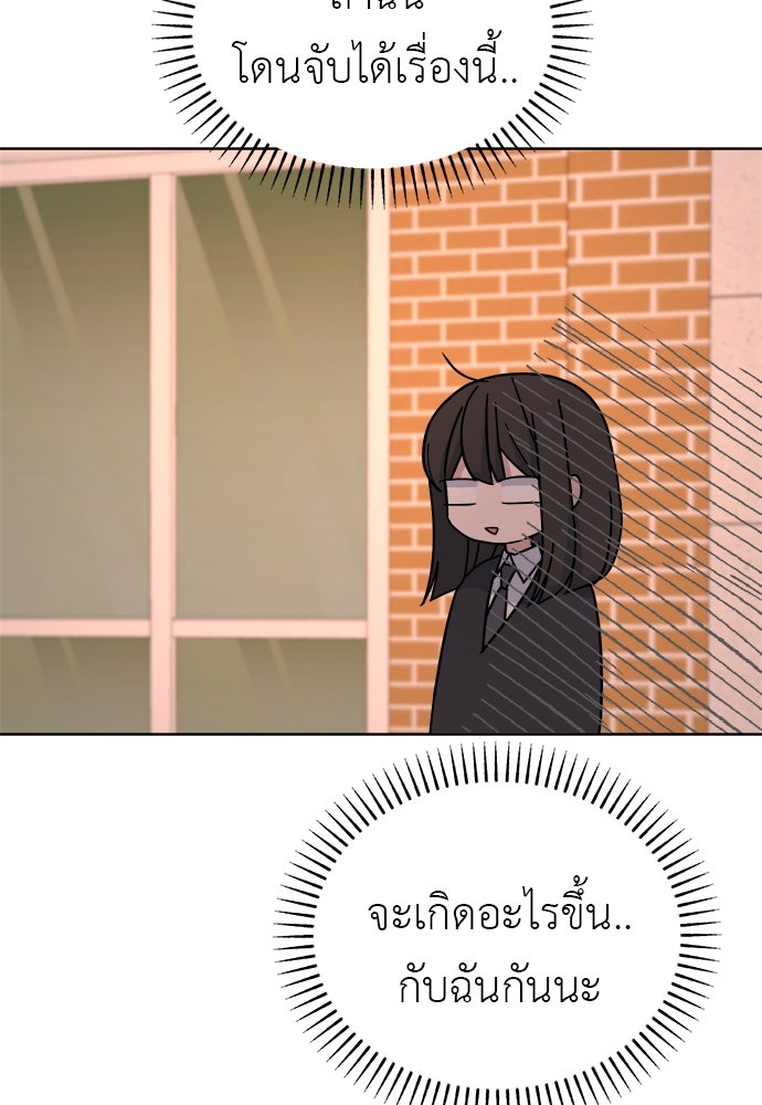 คนกันเอง - หน้า 41