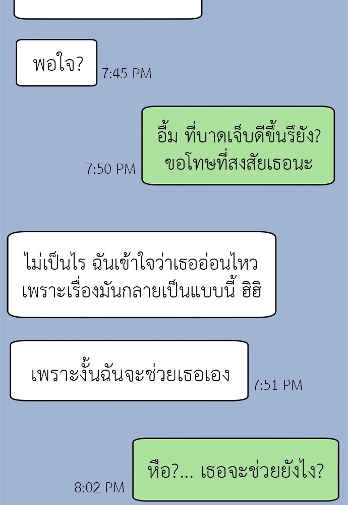คนกันเอง - หน้า 44