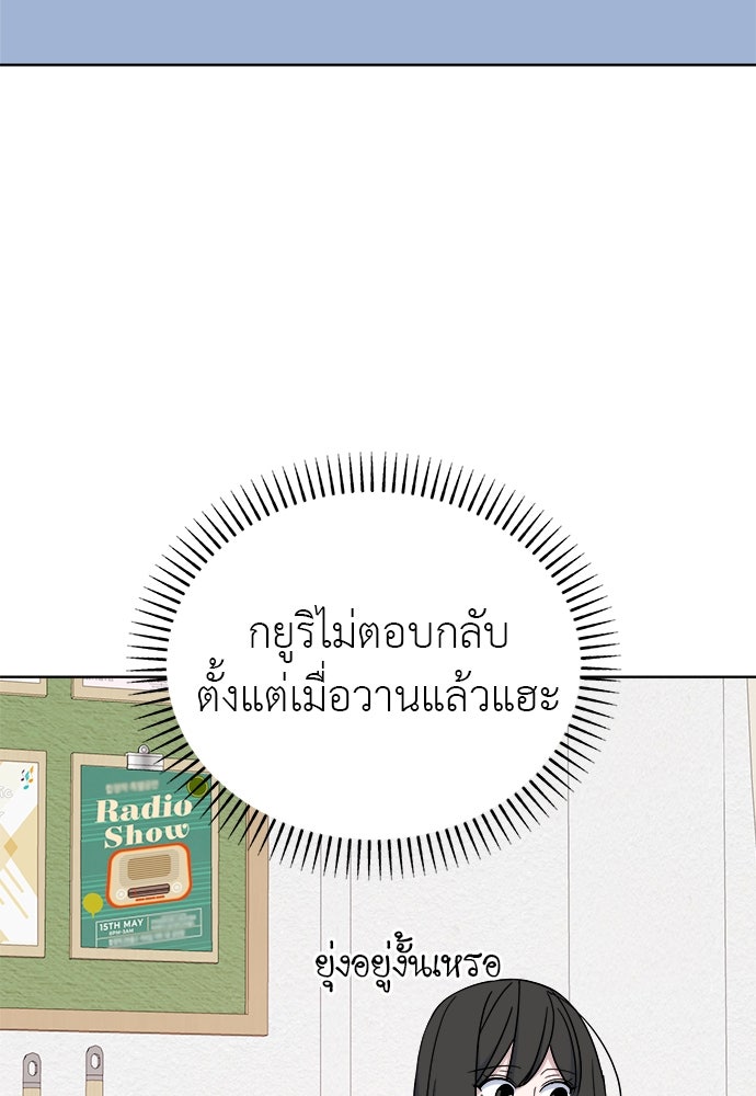คนกันเอง - หน้า 45