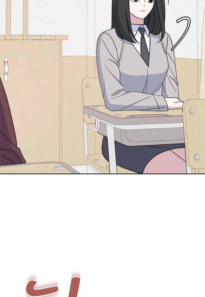 คนกันเอง - หน้า 46