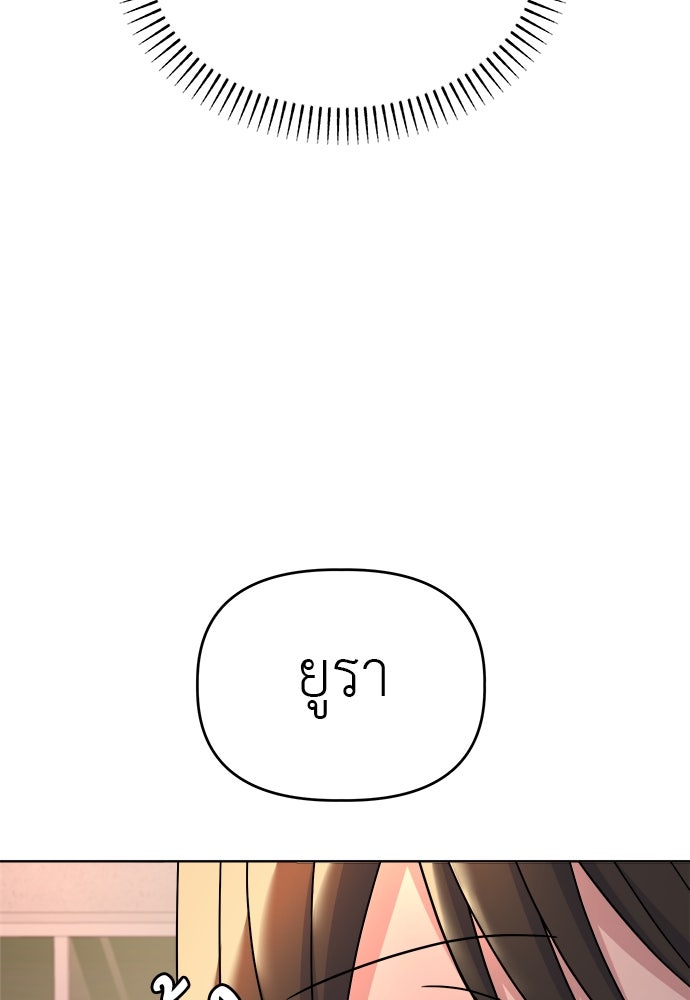 คนกันเอง - หน้า 5