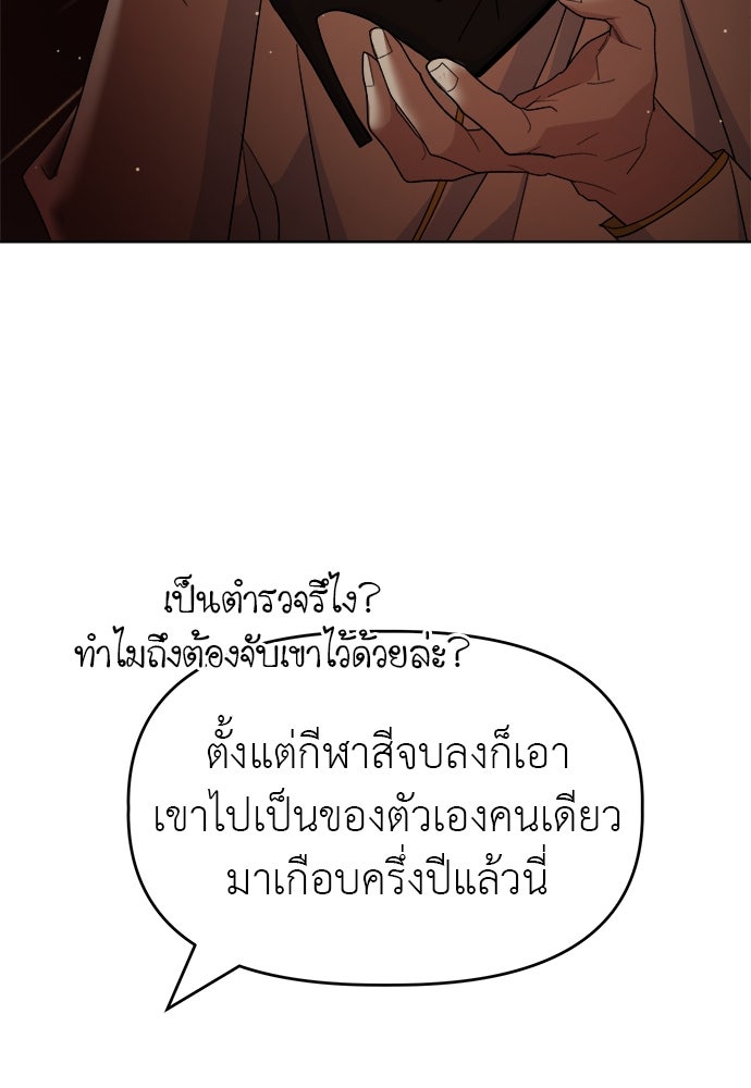 คนกันเอง - หน้า 52