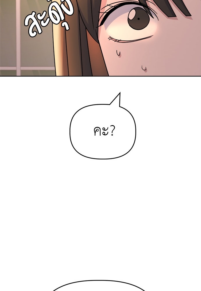 คนกันเอง - หน้า 6