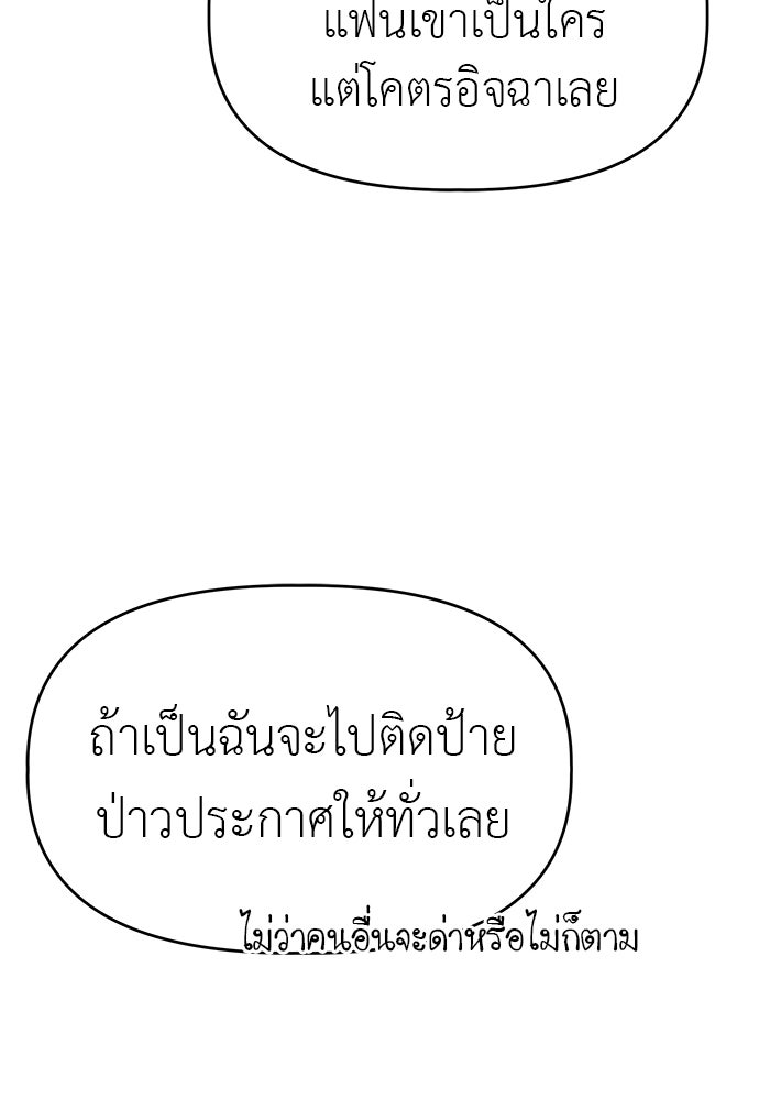 คนกันเอง - หน้า 63