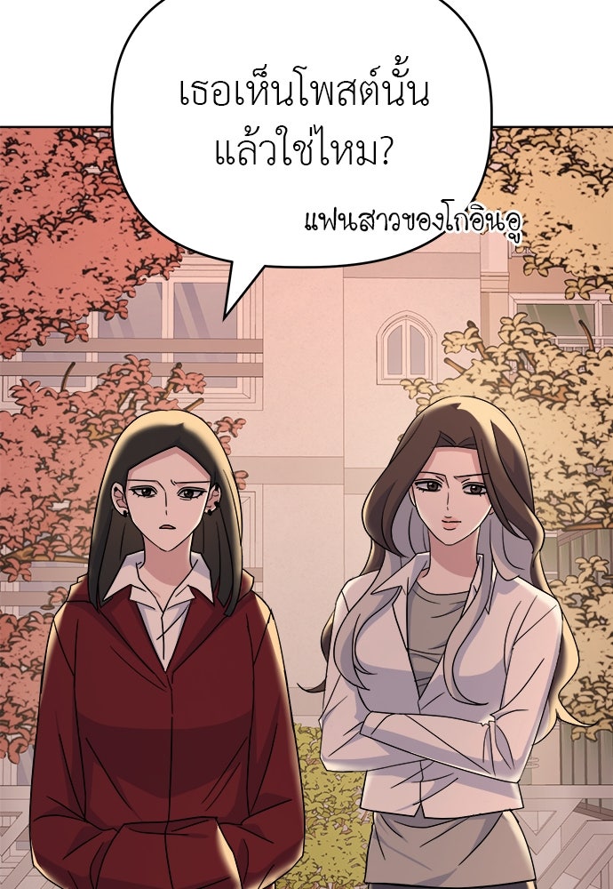 คนกันเอง - หน้า 7